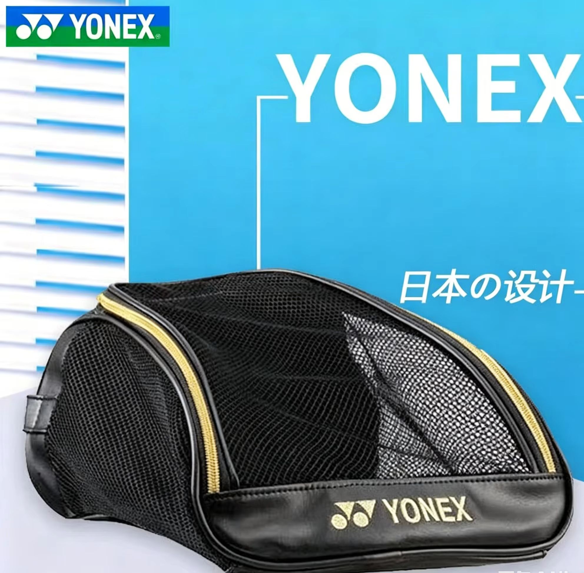 Badminton Yonex Original - حقيبة أحذية شبكية قابلة للتنفس من