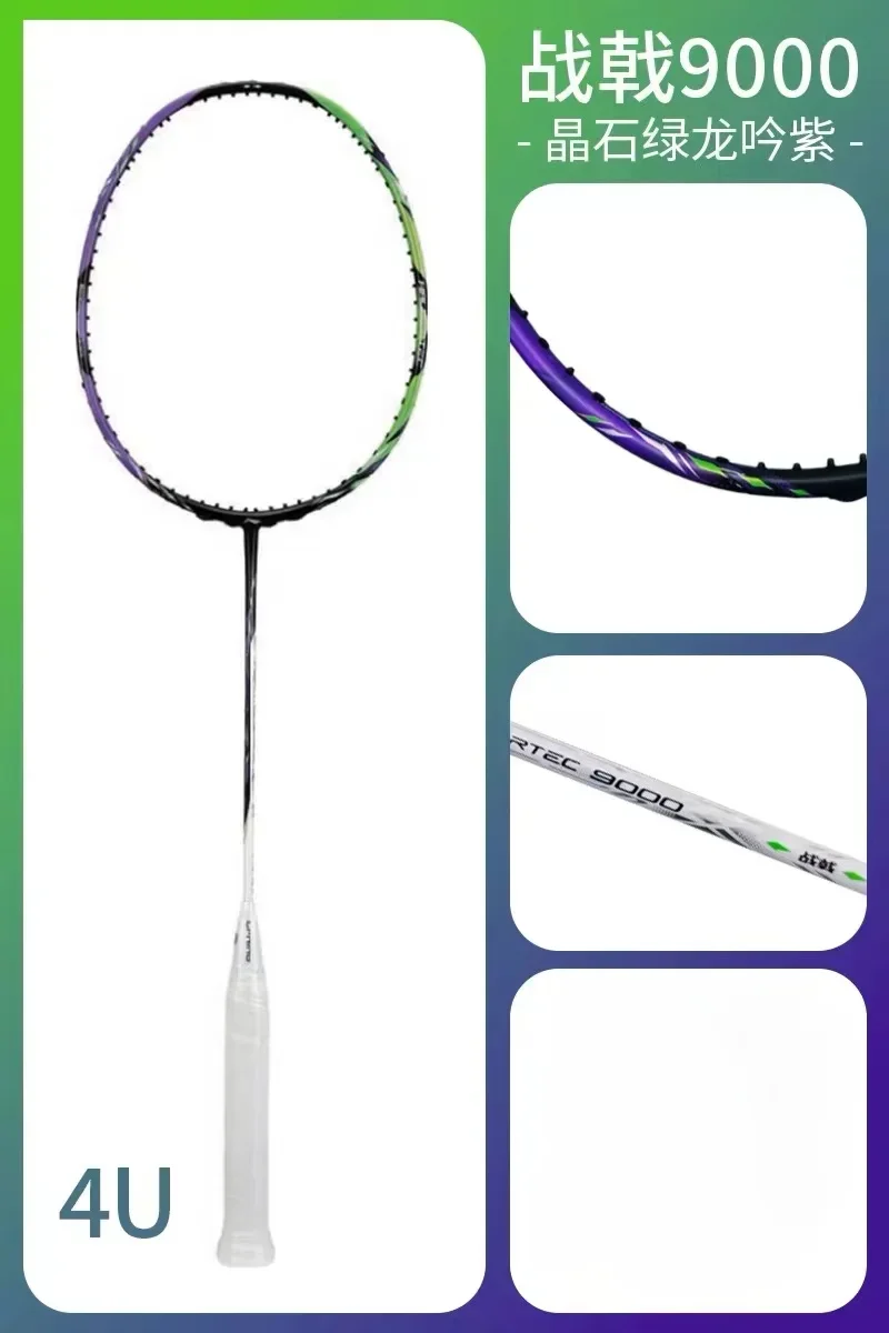 جديد LiNing-HALBERTEC ZhanJi 9 - مراجعة Badminton Event وسعره